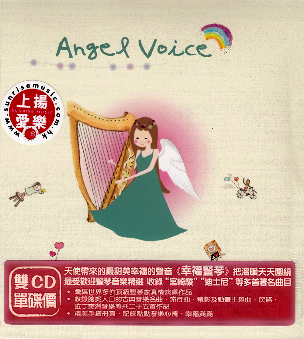 Angel Voice — album cover